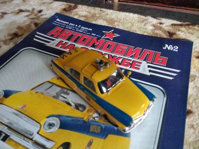 Лот: 19585466. Фото: 1. Волга ГАЗ 21 ГАИ. Автомоделизм