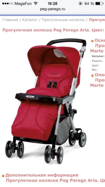 Лот: 4457140. Фото: 1. Прогулочная коляска Peg Perego. Коляски