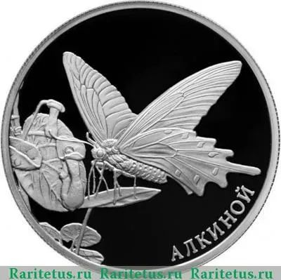 Лот: 25729302. Фото: 1. 2 рубля 2016 Алкиной. Россия после 1991 года