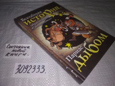 Лот: 23608727. Фото: 1. oz(3092333)Аверченко, Тэффи, Дымов... Другое (общественные и гуманитарные науки)