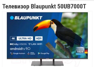 Лот: 21174224. Фото: 1. Телевизор 50" LED blaupunkt 50ub7000t... Телевизоры