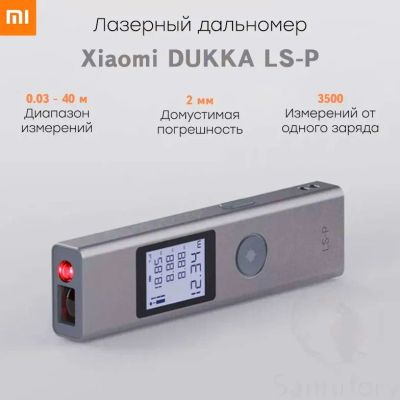 Лот: 20078160. Фото: 1. Лазерный дальномер Xiaomi Duka... Ручной инструмент