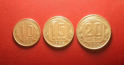 Лот: 16877048. Фото: 1. 10 копеек, 15 копеек, 20 копеек... Россия и СССР 1917-1991 года