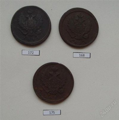 Лот: 1135415. Фото: 1. 3 монеты (2 коп 1812г. 1815г... Россия до 1917 года