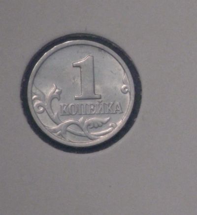Лот: 3850195. Фото: 1. 1 коп 1999 г. м. Состояние (а774... Россия после 1991 года