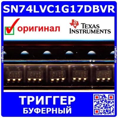 Лот: 24392165. Фото: 1. SN74LVC1G17DBVR - одноканальный... Микросхемы