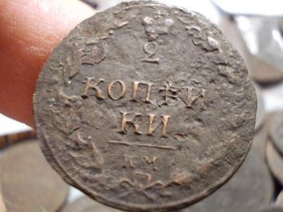 Лот: 16723523. Фото: 1. Редкие 2 копейки 1810 года, КМ... Россия до 1917 года