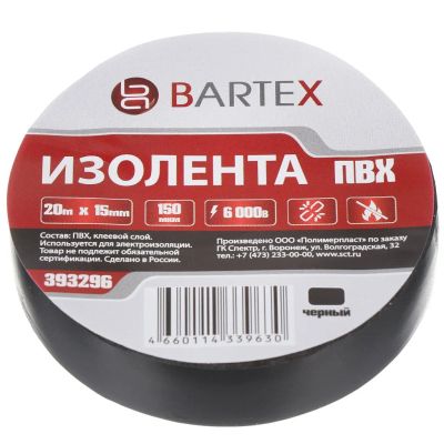 Лот: 24086115. Фото: 1. Изолента ПВХ, 15 мм, 150 мкм... Расходные материалы, сменные насадки