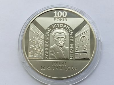Лот: 18439825. Фото: 1. Украина 2020 год 5 гривен. 100... Европа