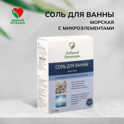 Лот: 23711634. Фото: 1. Добрый аптекарь соль для ванны... Лекарства