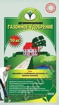Лот: 375949. Фото: 1. Удобрение для газонов. Удобрения, химия