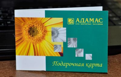 Лот: 7702795. Фото: 1. подарочная карта "Адамас", 3000... Другое (ювелирные изделия, бижутерия, часы)