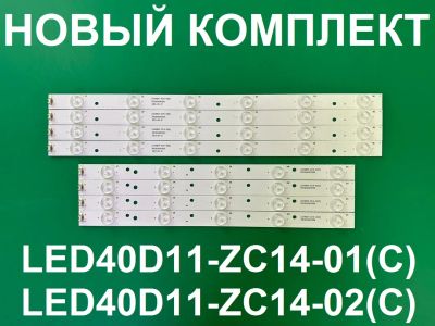 Лот: 23690861. Фото: 1. Новый комплект,0353,LED40D11-ZC14-01... Запчасти для телевизоров, видеотехники, аудиотехники