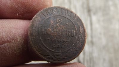 Лот: 11510787. Фото: 1. Редкая 2 копейки 1894 года. Всё... Россия до 1917 года