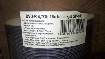 Лот: 10500493. Фото: 1. Диск DVD-R CMC Printable 4.7Gb... CD, DVD, BluRay