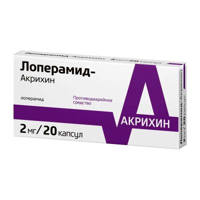 Лот: 23723368. Фото: 1. Лоперамид-Акрихин 2 мг капсулы... Лекарства