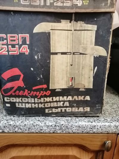 Лот: 25670494. Фото: 1. Электрическая соковыжималка (шинковка... Кухонная
