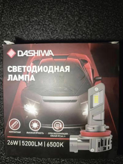Лот: 25359944. Фото: 1. лампы Н 7. Оптика и освещение