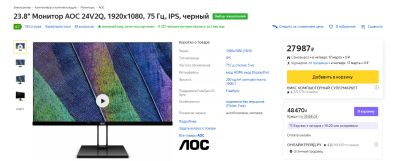 Лот: 18790902. Фото: 1. 23.8" Монитор AOC 24V2Q, 1920x1080... ЖК-мониторы