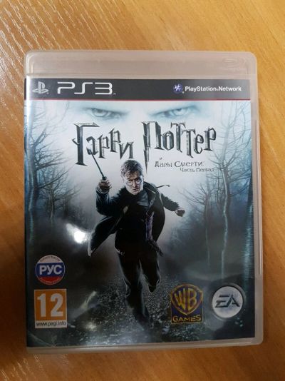 Лот: 15612902. Фото: 1. Гарри Поттер и Дары Смерти Часть... Игры для консолей