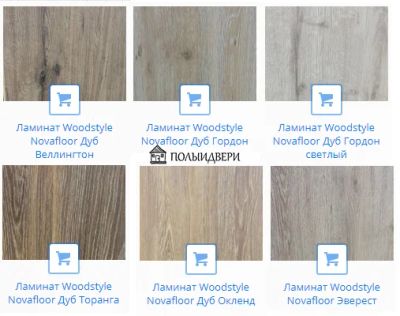 Лот: 10940310. Фото: 1. Ламинат WoodStyle коллекция Novafloor... Напольные покрытия