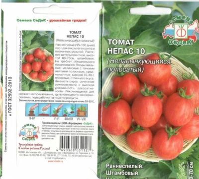 Лот: 15926716. Фото: 1. Рассада помидор (томат) Непасынкующийся... Овощи