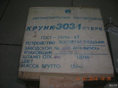 Лот: 8298268. Фото: 1. Винтажный автомагнитофон Крунк... Автомагнитолы