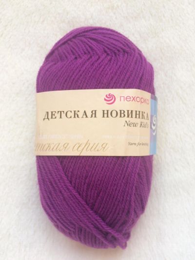 Лот: 12088427. Фото: 1. Пряжа Пехорка Детская Новинка... Ткани, нитки, пряжа