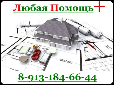 Лот: 5055644. Фото: 1. Ремонт, отделка квартир, офисов... Другое (строительство и ремонт)