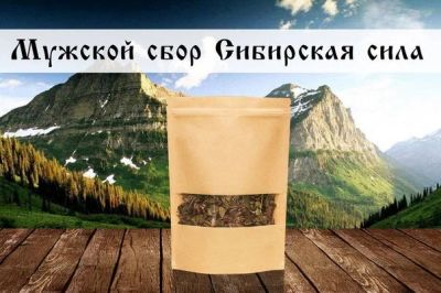 Лот: 9711169. Фото: 1. Мужской сбор “Сибирская сила... Чай, кофе, какао