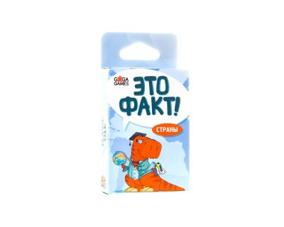 Лот: 11322984. Фото: 1. Настольная игра Это факт! Страны. Детские настольные игры