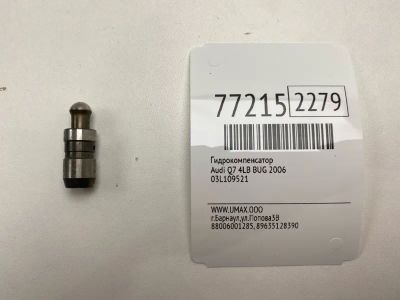 Лот: 21109956. Фото: 1. Гидрокомпенсатор Audi Q7 2006... Кузов