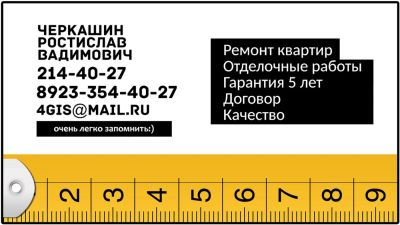 Лот: 6819261. Фото: 1. Ремонт квартир: правильный и качественный. Другое (строительство и ремонт)