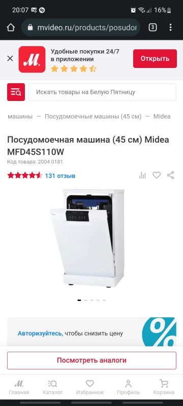 Лот: 19144233. Фото: 1. Посудомоечная машина midea НОВАЯ. Посудомоечные машины