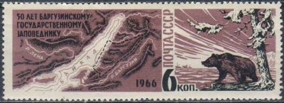 Лот: 25557602. Фото: 1. 1966, июнь. К 50-летию создания... Марки