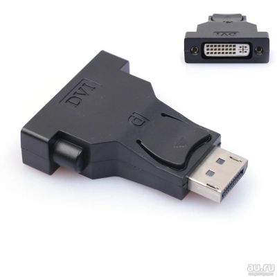 Лот: 9581357. Фото: 1. (DP - DVI-I) Переходник DisplayPort... Шлейфы, кабели, переходники