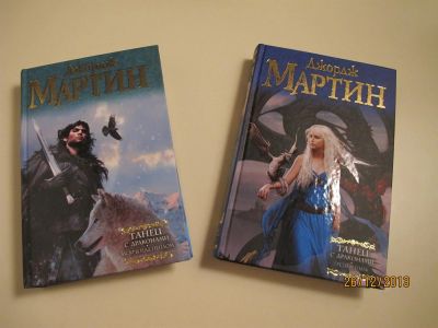 Лот: 3827669. Фото: 1. Джордж мартин. Художественная