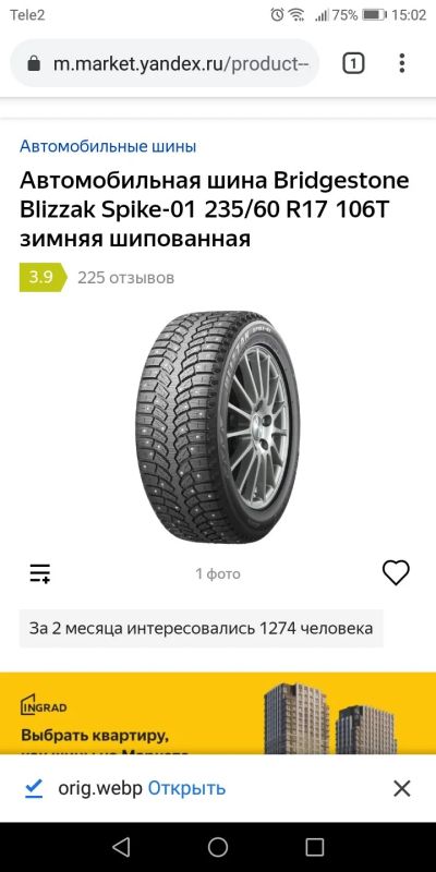 Лот: 16668975. Фото: 1. Шины Bridgestone Blizzak Spike-01... Шины