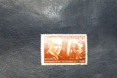 Лот: 4269794. Фото: 1. 1972 100 лет со дня рождения Л... Марки