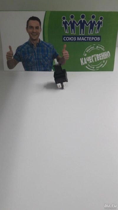 Лот: 13370232. Фото: 1. Выключатель сетевой Ariston, Indesit... Запчасти для остальной бытовой техники
