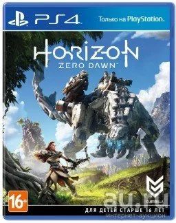 Лот: 9346628. Фото: 1. Horizon Zero Dawn. Игры для консолей
