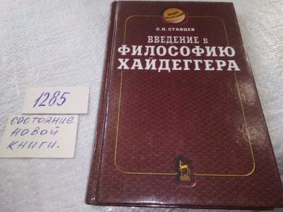 Лот: 5701934. Фото: 1. оз...(03..05)(072) Введение в... Философия