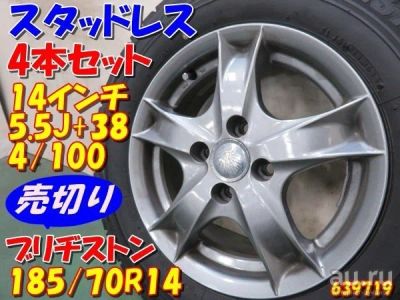 Лот: 8667064. Фото: 1. Комплект Литых дисков stutz R14... Диски