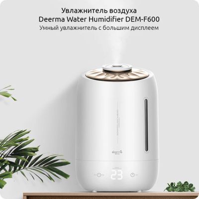 Лот: 17114245. Фото: 1. Увлажнитель воздуха Xiaomi Deerma... Увлажнители и мойки воздуха