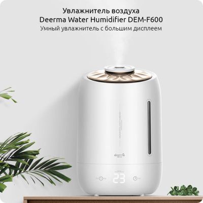 Лот: 16168814. Фото: 1. Увлажнитель воздуха Xiaomi Deerma... Увлажнители и мойки воздуха