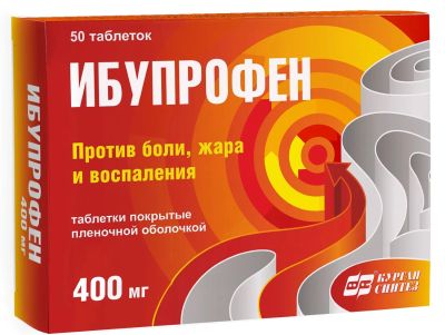 Лот: 23955732. Фото: 1. Ибупрофен таб.п о 400мг №50. Лекарства