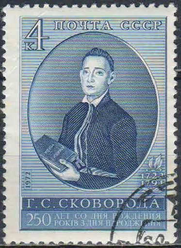 Лот: 25199201. Фото: 1. 1972, ноябрь. 250-летие со дня... Марки