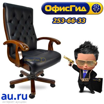 Лот: 11710223. Фото: 1. Кресло руководителя MRD-DQO-K... Стулья и кресла офисные