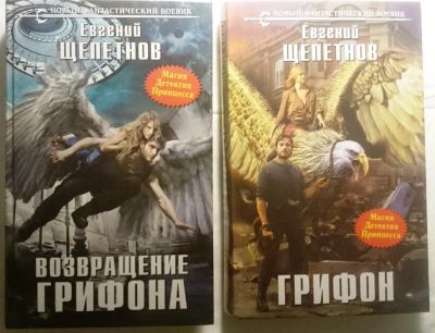 Лот: 8328656. Фото: 1. Грифон за весь лот. Художественная