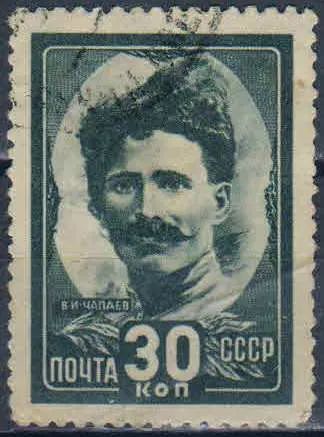 Лот: 25610475. Фото: 1. 1944, 19 сентября. Герои Гражданской... Марки
